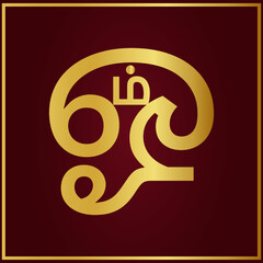 Golden Hindu om symbol in Tamil Language - obrazy, fototapety, plakaty