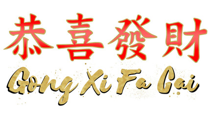 GONG XI FA CHAI text for chinese lunar new year element design