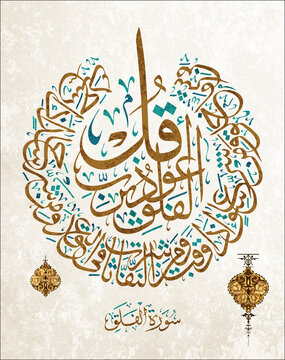 arabic calligraphy quran islamic