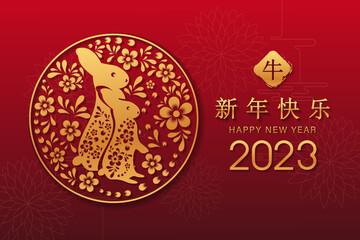 happy new year of the rabbit written in Chinese character, paper art style with elegant flowers and hanging lanterns