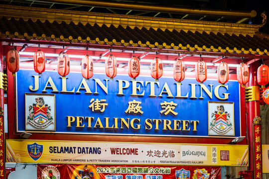 Petaling Street Images Browse 48 Stock Photos Vectors And Video Adobe Stock
