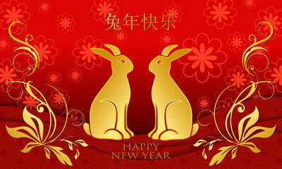 Chinese New Year. Year of the rabbit red and gold on background. Vector Design.illustration.	