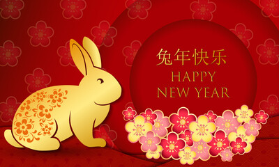Chinese New Year. Year of the rabbit red and gold on background. Vector Design.illustration.	