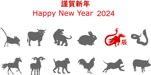 謹賀新年、2024，龍、EPS