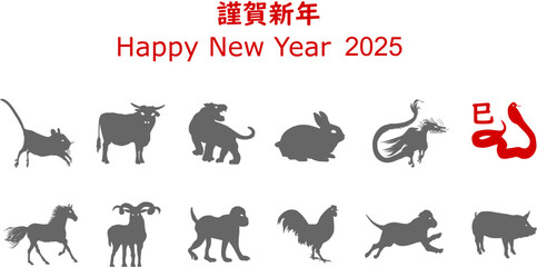 謹賀新年、2025，巳、ヘビー、EPS