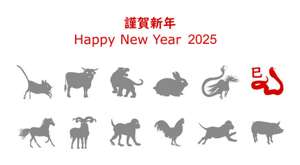 謹賀新年、2025，巳、ヘビー、PNG