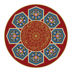 Islamic design Arabic calligraphy . Oriental writing. Decorative design