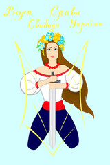 a Ukrainian girl is kneeling, holding a trident sword in front of her with two hands, a wreath of flowers on her head, dressed in an embroidered shirt and the words behind her freedom, glory, Ukraine