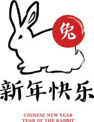 Chinese Calligraphy. Translation of the character is 