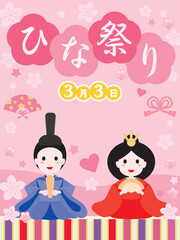 ひな祭りのお雛様のピンクの背景イラスト