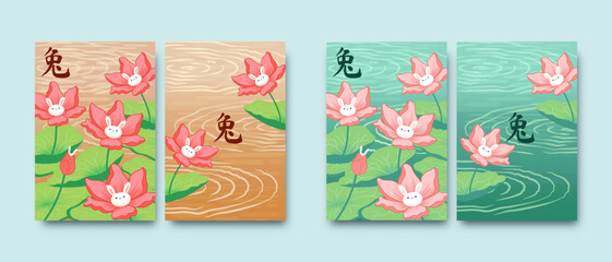 Chinese new year 2023 year of the rabbit. Funny cute rabbit lotus  flowers design concept. Set of greeting cards, envelopes, Background. Translation: Rabbit, Chinese new year 2023 year of the rabbit.