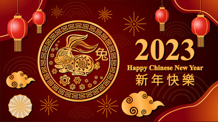 Chinese New YeHappy Chinese New Year 2023 , Year of the rabbit, Modern background design, Golden rabbit with red background, Chinese auspicious symbol.ar-2022_v001