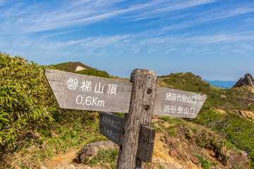磐梯山の登山標識