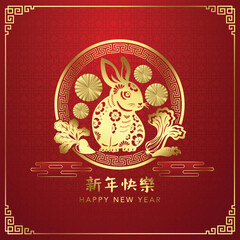 Happy Chinese New Year 2023 year of the Rabbit Zodiac sign with flower, Lantern, Asian elements