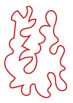 Abstract Shape Squiggly Lines 