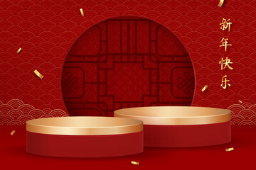 Stage podiums for product display with oriental style decoration in background for Chinese new year foreign text translation as happy new year