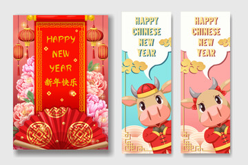 Banners Set with 2021 Chinese New Year Elements