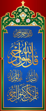 Surah Ikhlas, Qul, qul, Beautiful Arabic calligraphy with Islamic arch ornament Vector. Translation: "Say: He is God the One, God the eternal. He begot no one nor was He begotten.  