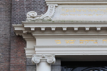 Amsterdam Portuguese Synagogue Side Entrance Sculpted Detail, Netherland