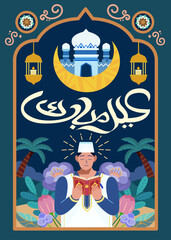 Islamic holiday illustration
