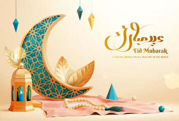 3D Beige Ramadan poster