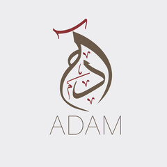 Beautiful Adam arabic calligraphy name vector design.