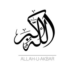 Allahu Akbar Will be english translation Allah the greatest. Beautifull arabic calligraphy design.