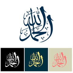 Alhumdolillah to be english translation All praise is due to Allah. Arabic Calligraphy vector design.
