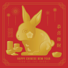 Beautiful vector of Chinese New Year 2023 greeting card, the cute gold rabbit with firework, Chinese gold and money, blessing word in English and Chinese, the year of the rabbit.  on red background.