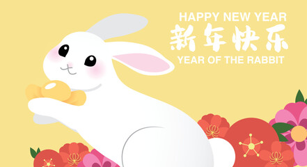 Cute rabbit holding a golden sycee ingot banner. Chinese new year of rabbit 2023, lunar new year or spring festival. Blossom flowers background vector illustration.