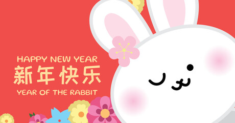 Lunar New Year cute rabbit face with blossom flowers background . Chinese new year of the rabbit 2023 banner vector illustration.