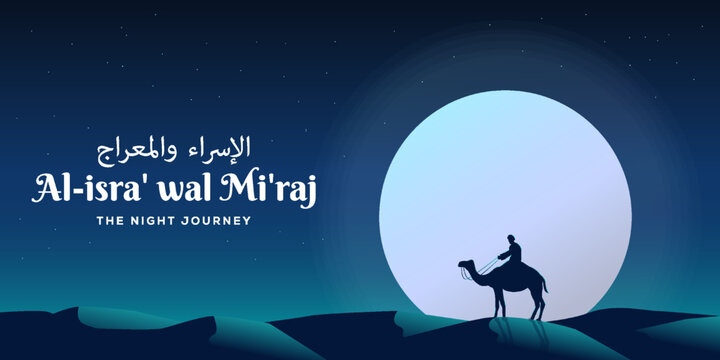 isra miraj the night journey on the desert with a full moon