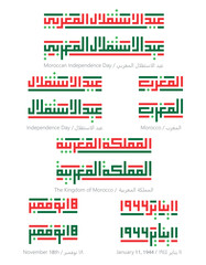 Fototapeta na wymiar Arabic Kufic Calligraphy Illustration, Moroccan Independence Day, November 18th, January 11, The Kingdom of Morocco Flag Color Combination Red and Green, Arabic Squire Font Style