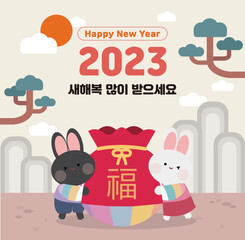 계묘년 설날 이벤트