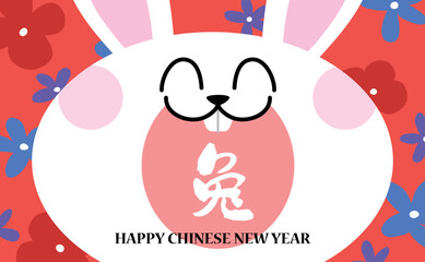 Cute rabbit face smiling with spring flowers banner vector illustration. Chinese new year of the rabbit or lunar new year greetings.