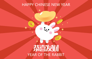 Fototapeta na wymiar Cute rabbit with big sycee ingot and lucky coins. Greetings of good fortune for Chinese New Year of rabbit 2023 or lunar new year.
