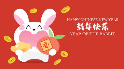 Obraz na płótnie Canvas Cute smiling rabbit holding tangerine and sycee ingots with golden coins in background. Greetings for Chinese New Year of the rabbit 2023 vector illustration banner.