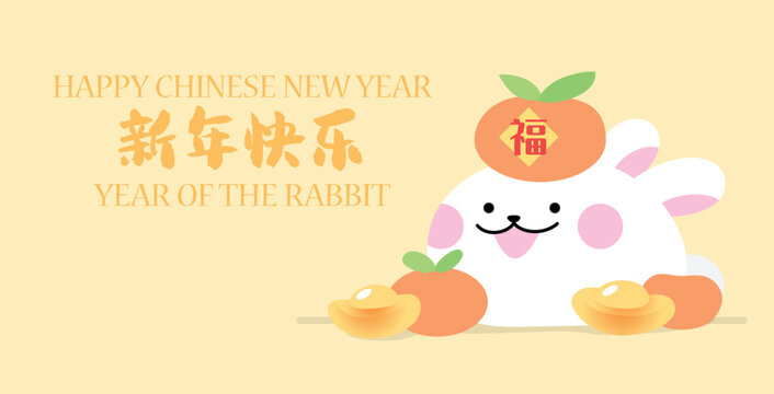 Year of the rabbit with tangerines and sycees ingots. Greetings of good fortune for Chinese new year or Lunar New Year.
