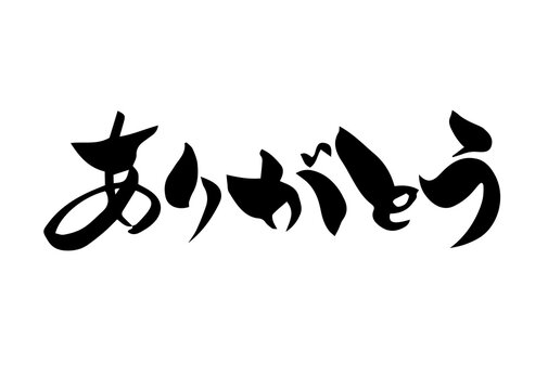 ありがとう Images – Browse 25,288 Stock Photos, Vectors, and ありがとう Images – Browse 25,288 Stock Photos, Vectors, and