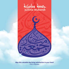 Jumma Mubarak Arabic calligraphy dome-shaped (translation: blessed friday)