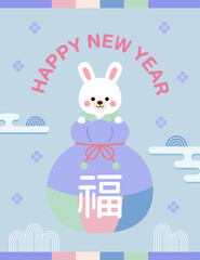 2023 New Year typography design with cute smiling rabbit character concept in black color. The year 2023 is called 'Year of the Rabbit' in Korea. It says 'Happy New Year'.