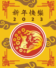 rabbit zodiac vector illustration for 2023 chinese new year celebration. premium illustration