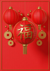 3d rendering bright red chinese new year lantern poster background vertical size with character text Happiness, elements for presentation, post, card, banner or webside.