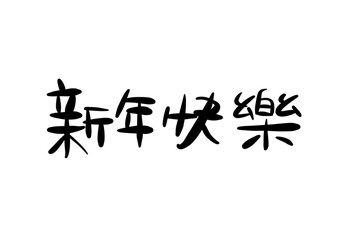 Chinese Type Design