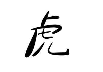 Chinese Type Design