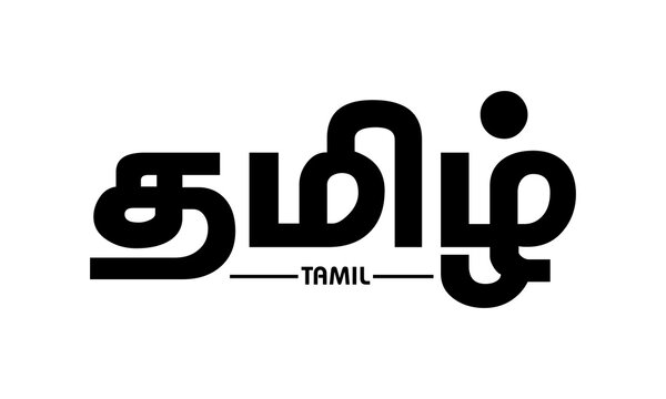 calligraphy of Tamil Language in black .

Tamil is an official language of the Indian state of Tamil Nadu, the sovereign nations of Sri Lanka and Singapore .

Translation - Tamil