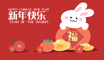 Cute zodiac rabbit on a big tangerine with the chinese character fu on it. Sycees ingots and flowers decorations for lunar new year 2023.