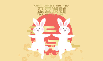 Cute zodiac rabbits couple dancing for chinese new year of the rabbit, or lunar new year 2023. Background with full moon, clouds and decorative flowers.