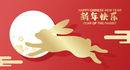 Golden zodiac rabbit silhouette jumping on full moon with clouds in background. Lunar new year 2023 or chinese new year of the rabbit banner vector illustration.