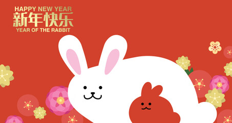 Mother rabbit and baby rabbit chinese new year greetings. Lunar new year 2023 with a family of rabbits on flowers background.